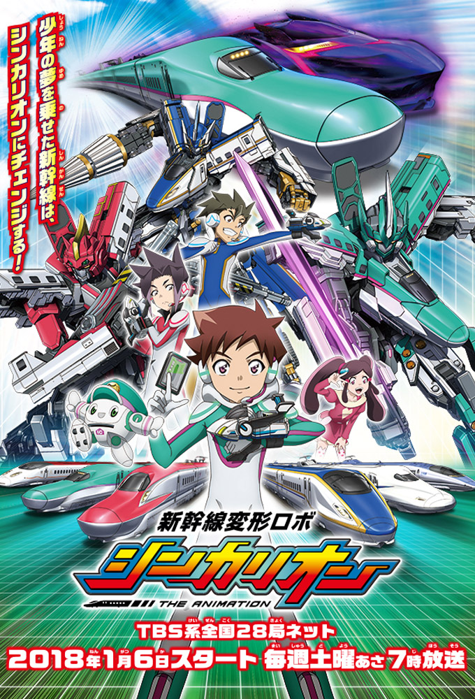 Poster de la serie Shinkansen Henkei Robo Shinkalion: the Animation