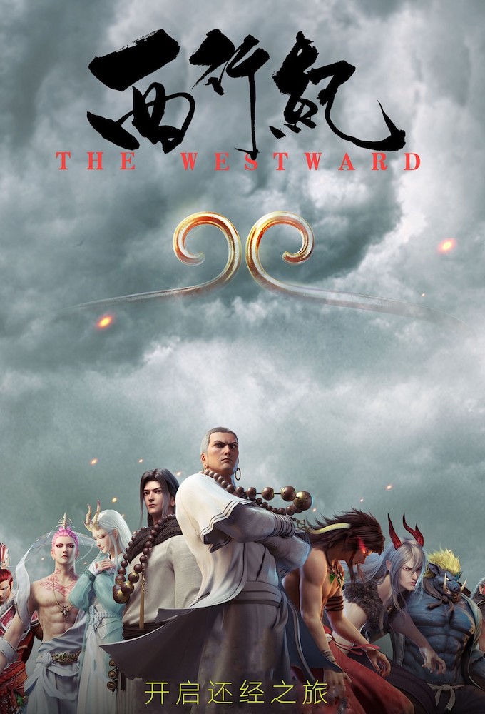 Poster de la serie Xi Xing Ji