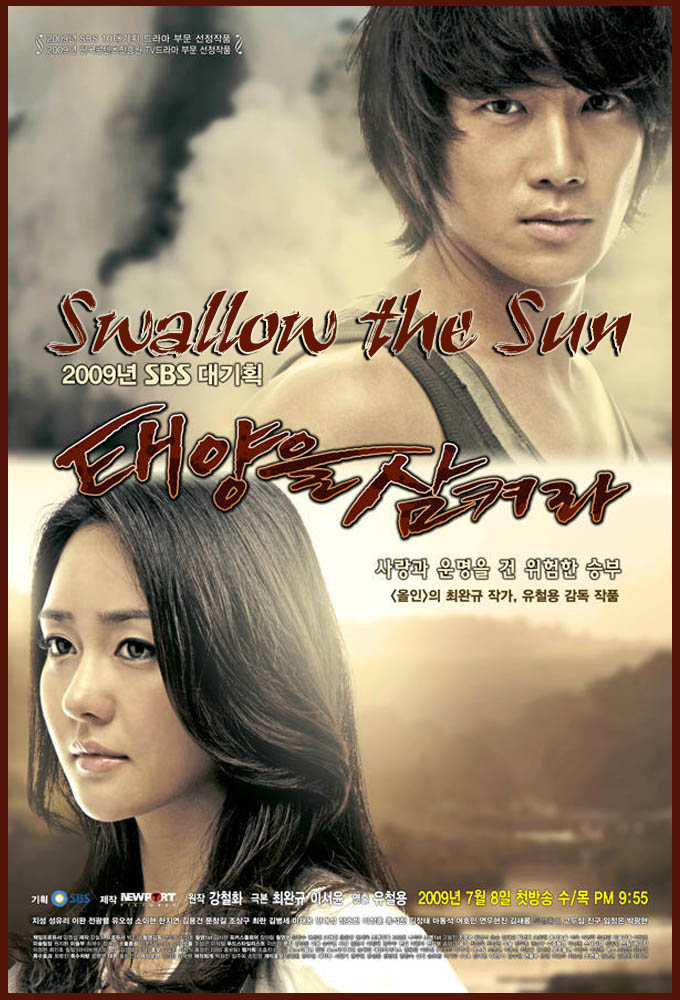 Poster de la serie Swallow the Sun