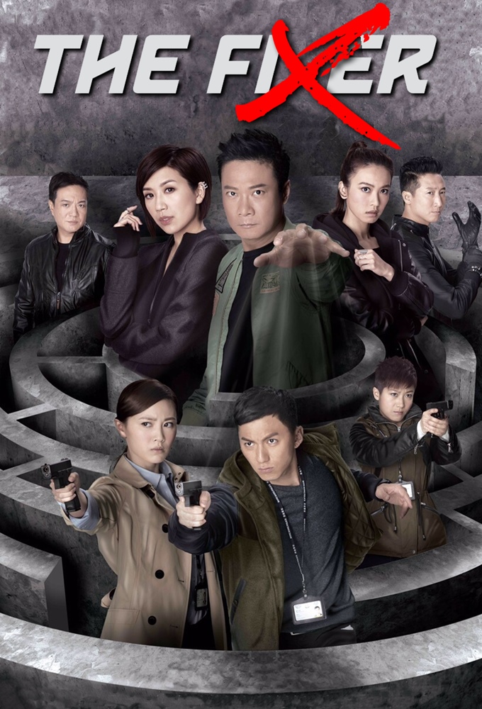 Poster de la serie The Fixer (ZH) (2015)