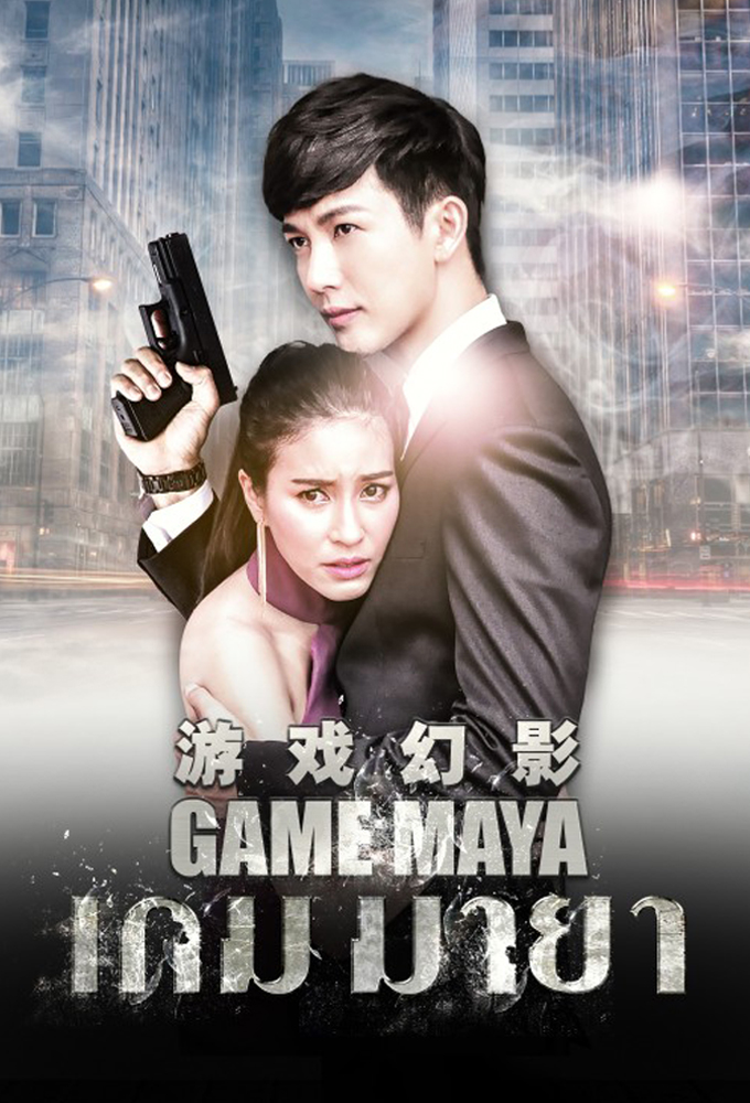 Poster de la serie Game Maya