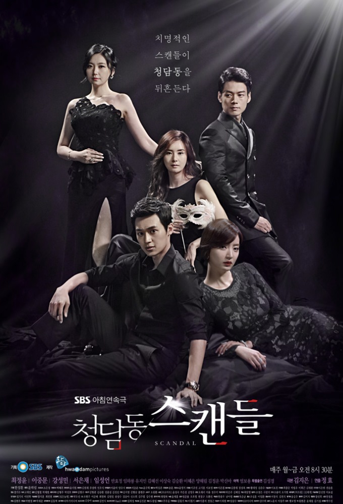 Poster de la serie Cheongdamdong Scandal