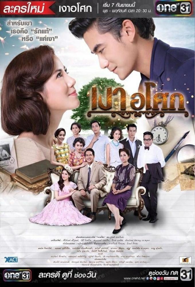 Poster de la serie Ngao Asoke