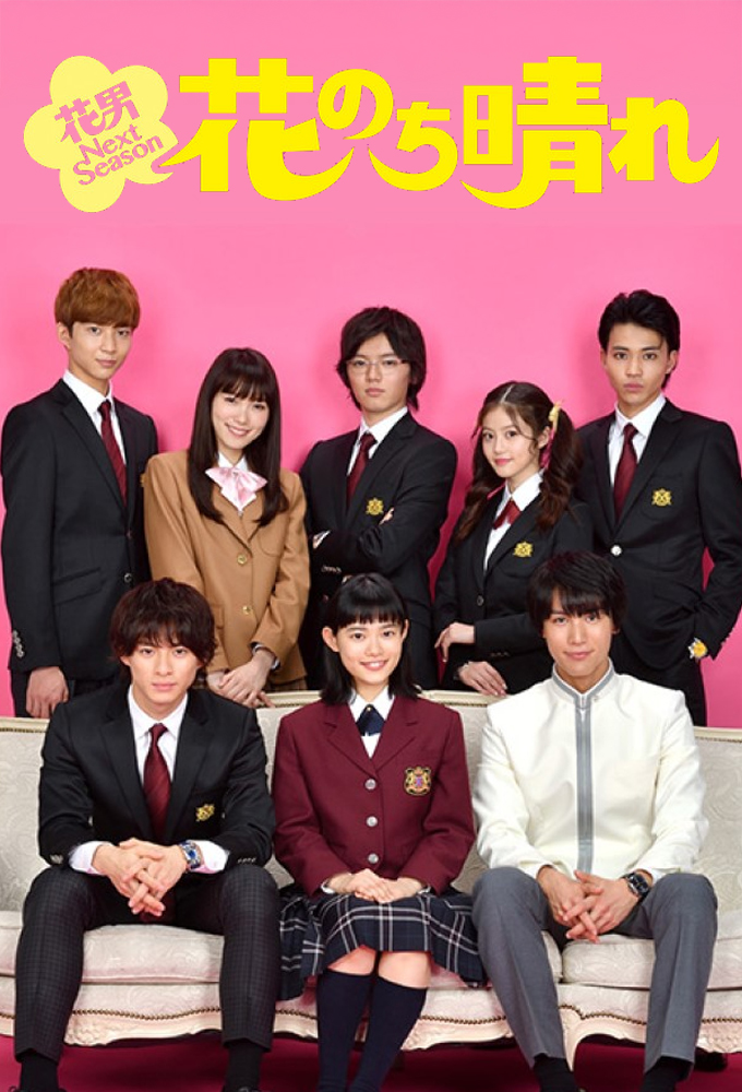 Poster de la serie Hana Nochi Hare: Hanadan Next Season