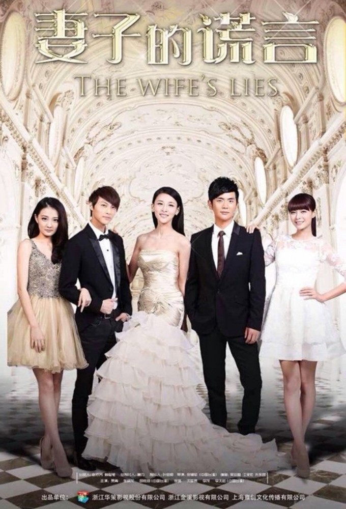 Poster de la serie The Wife's Lies