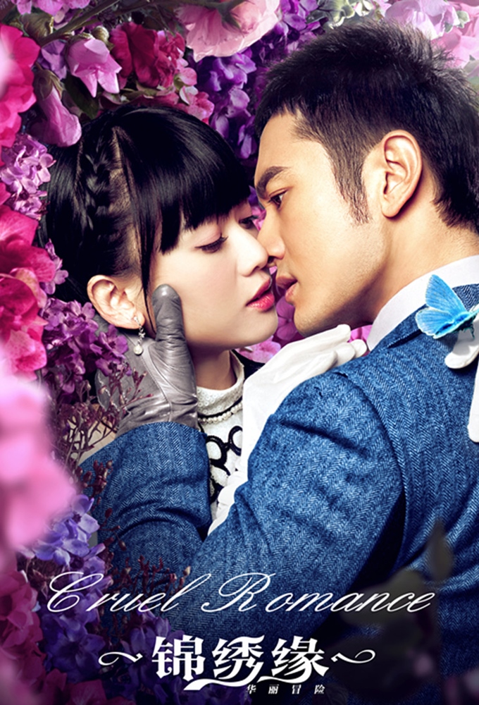 Poster de la serie Cruel Romance