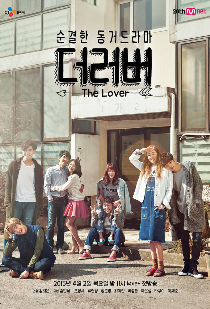 Poster de la serie The Lover