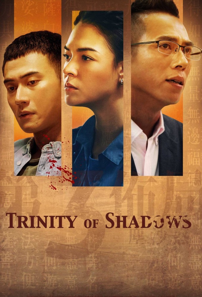 Poster de la serie Trinity of Shadows