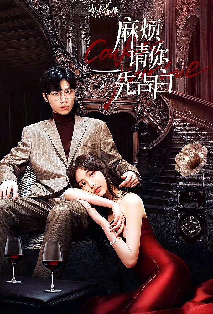 Poster de la serie Confess Your Love