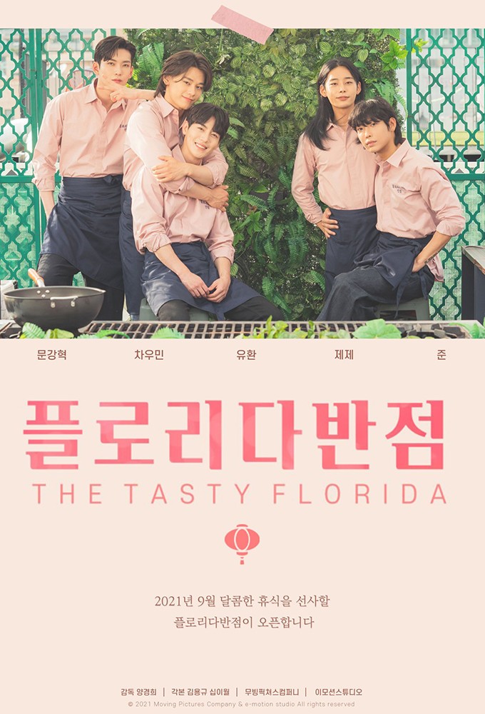 Poster de la serie The Tasty Florida