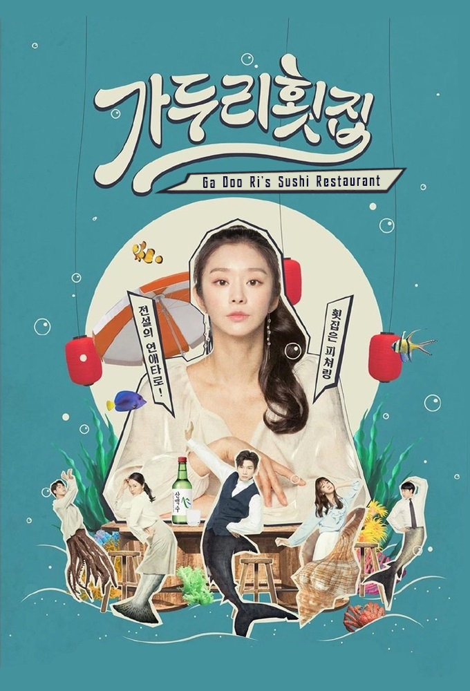 Poster de la serie Ga Doo Ri’s Sushi Restaurant