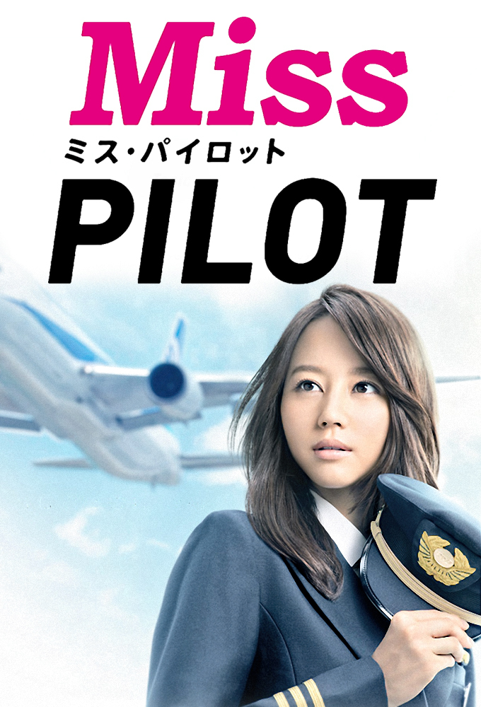 Poster de la serie Miss Pilot