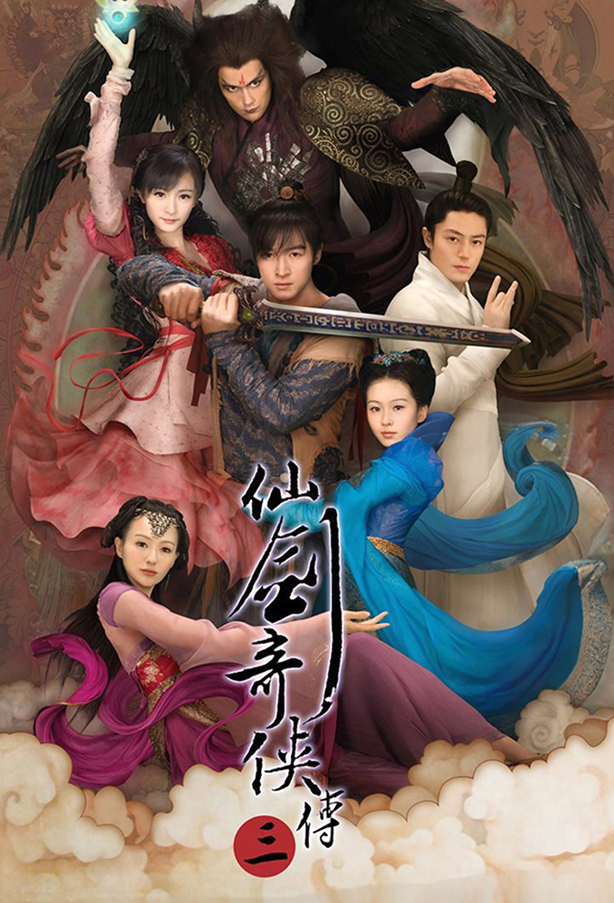 Poster de la serie Chinese Paladin 3