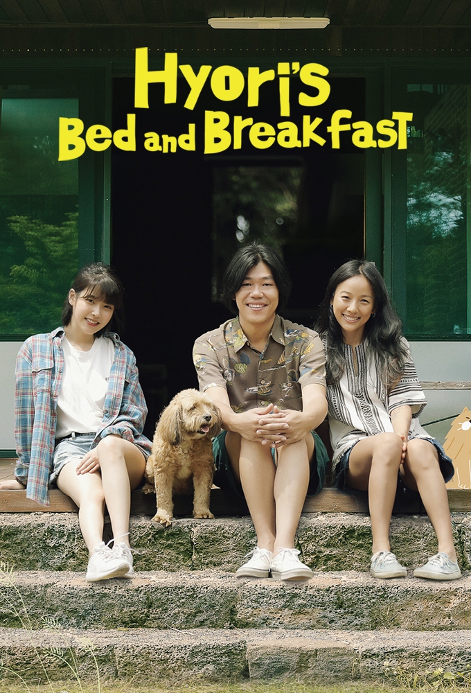 Poster de la serie Hyori's Bed & Breakfast