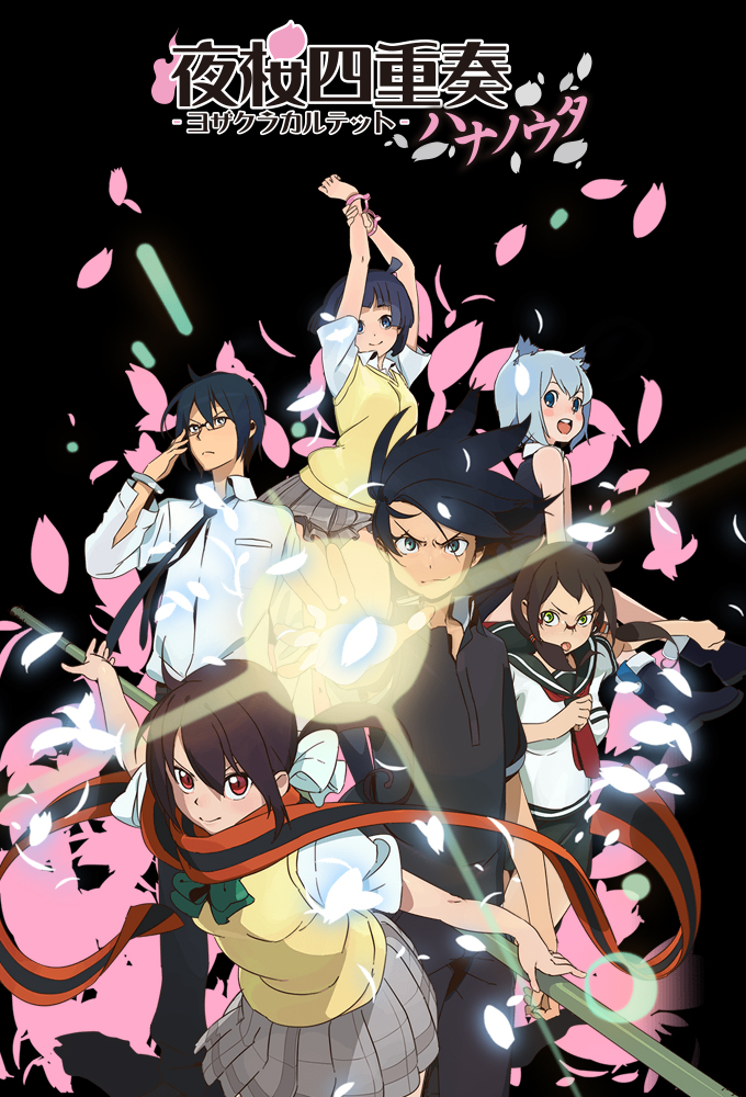 Poster de la serie Yozakura Quartet (2013)