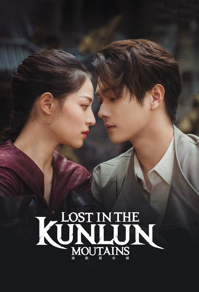 Poster de la serie Lost in the Kunlun Mountains