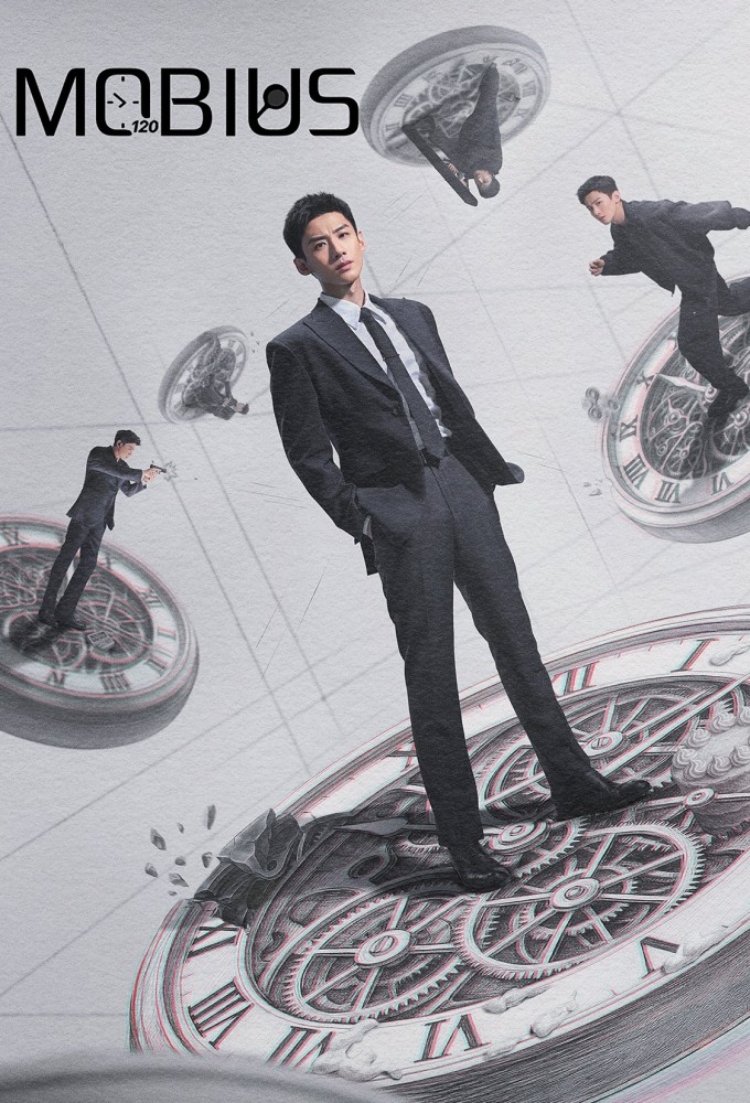 Poster de la serie Mobius
