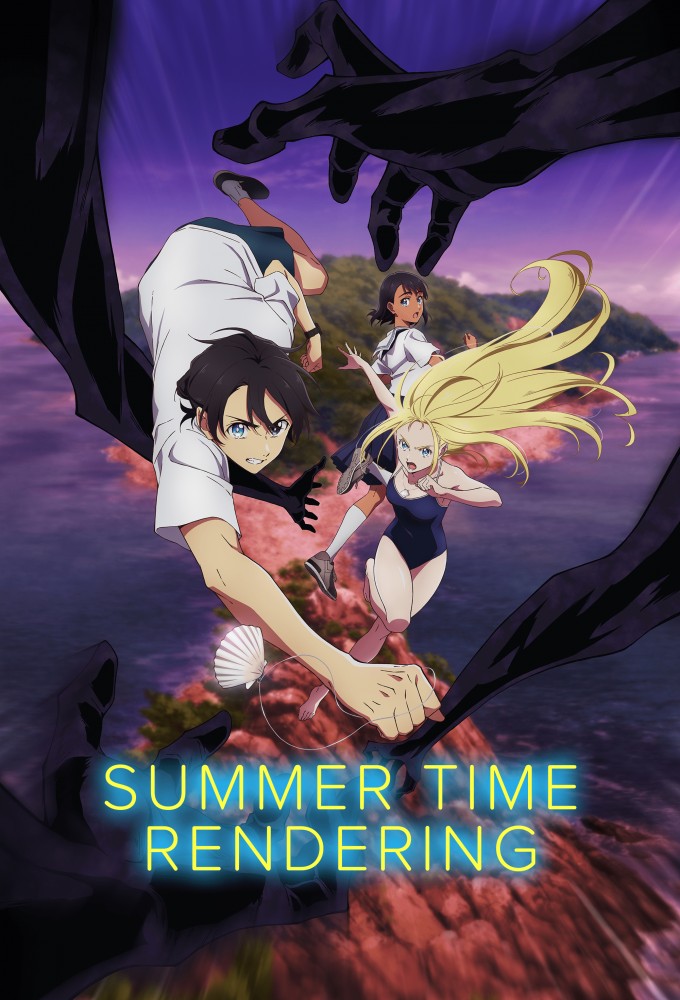 Poster de la serie Summer Time Rendering