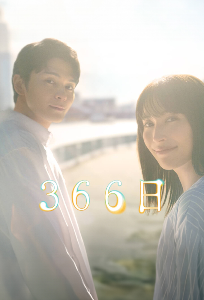 Poster de la serie 366 Days