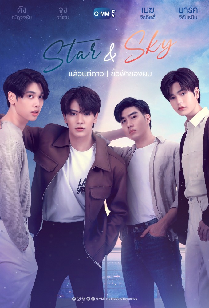 Poster de la serie Star and Sky: Star in My Mind