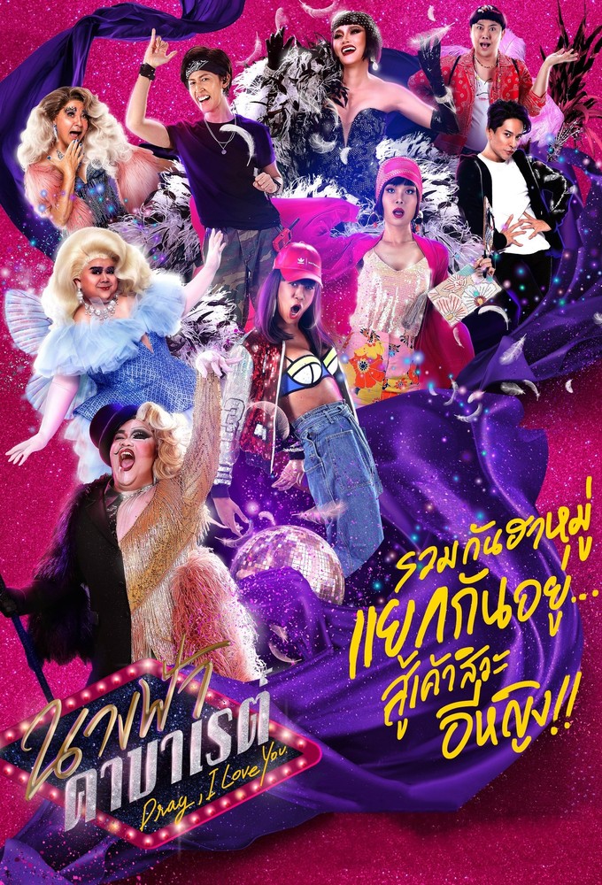 Poster de la serie Drag, I Love You