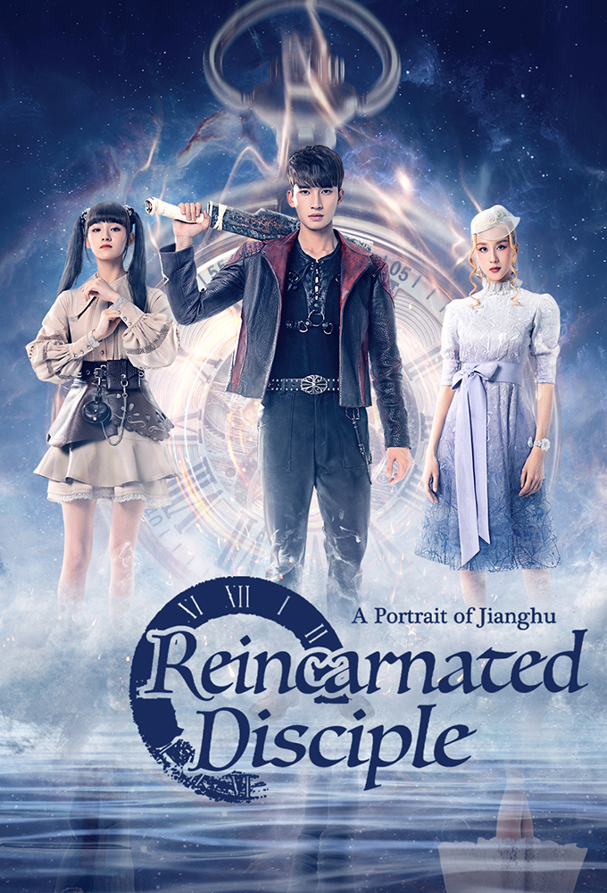 Poster de la serie A Portrait of Jianghu: Reincarnated Disciple