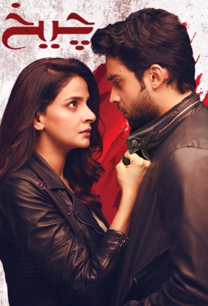 Poster de la serie Cheekh