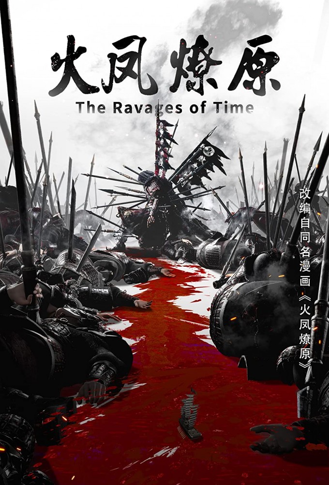 Poster de la serie The Ravages of Time