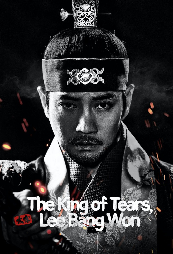 Poster de la serie The King of Tears, Lee Bang-Won