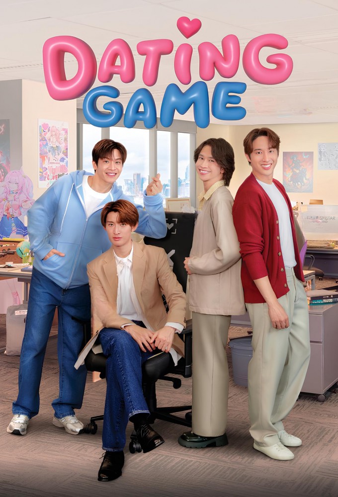Poster de la serie Dating Game