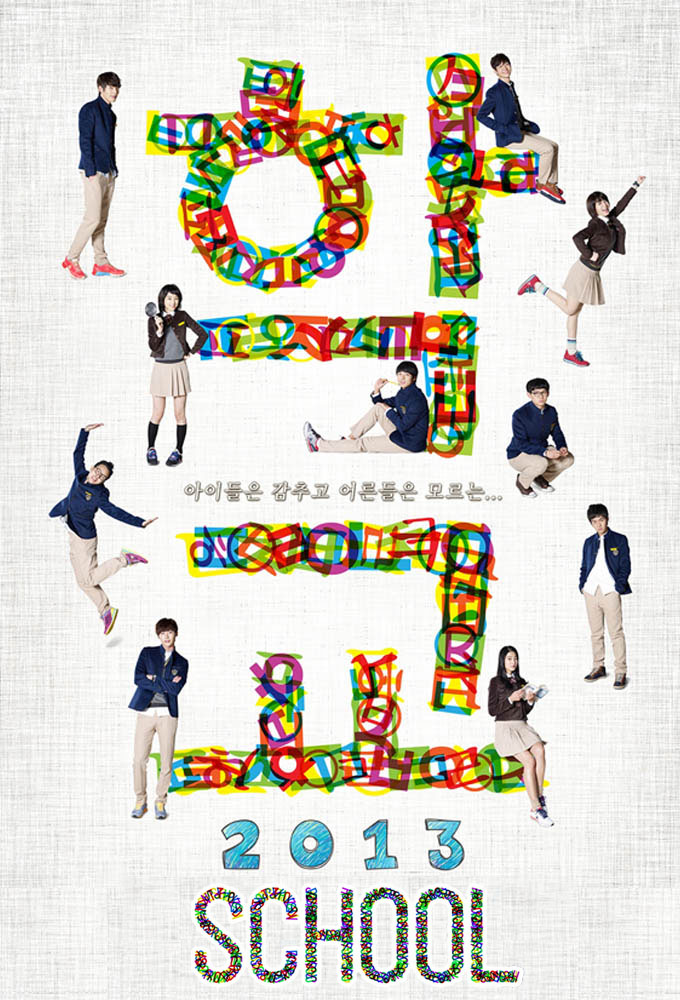 Poster de la serie School 2013