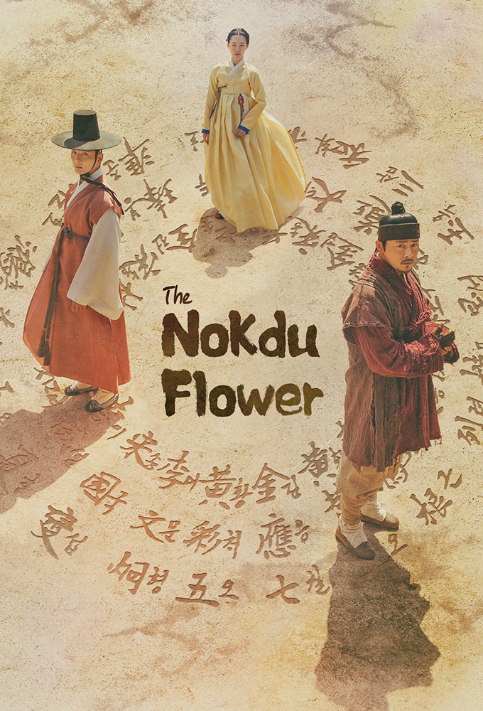 Poster de la serie Nokdu Flower