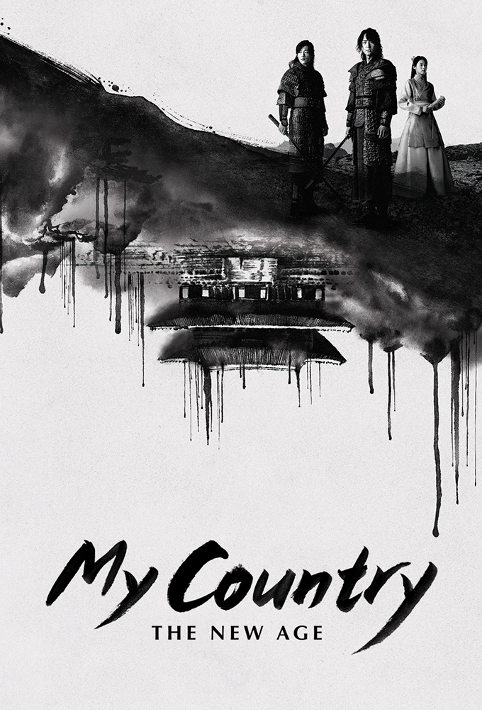 Poster de la serie My Country : The New Age