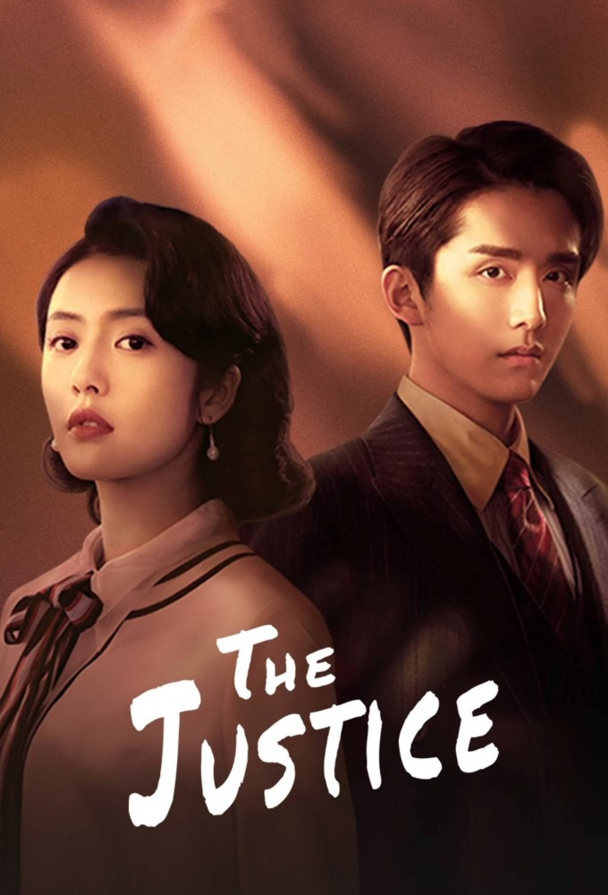 Poster de la serie The Justice