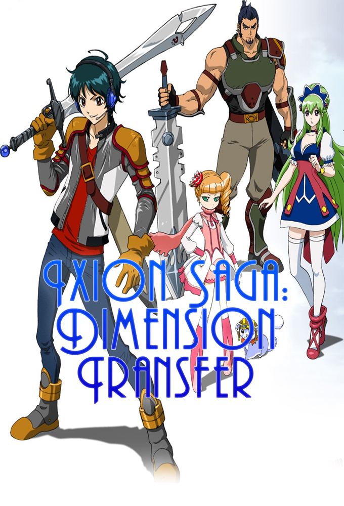 Poster de la serie Ixion Saga: Dimension Transfer