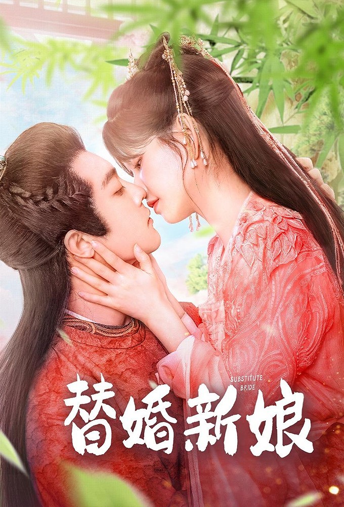 Poster de la serie Substitute Bride