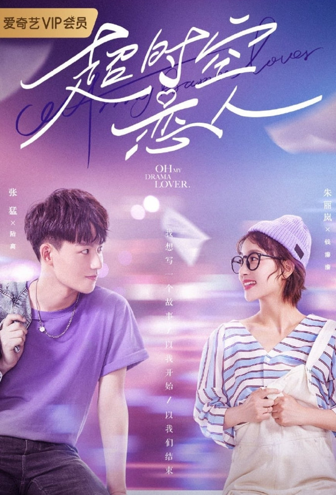 Poster de la serie Oh My Drama Lover