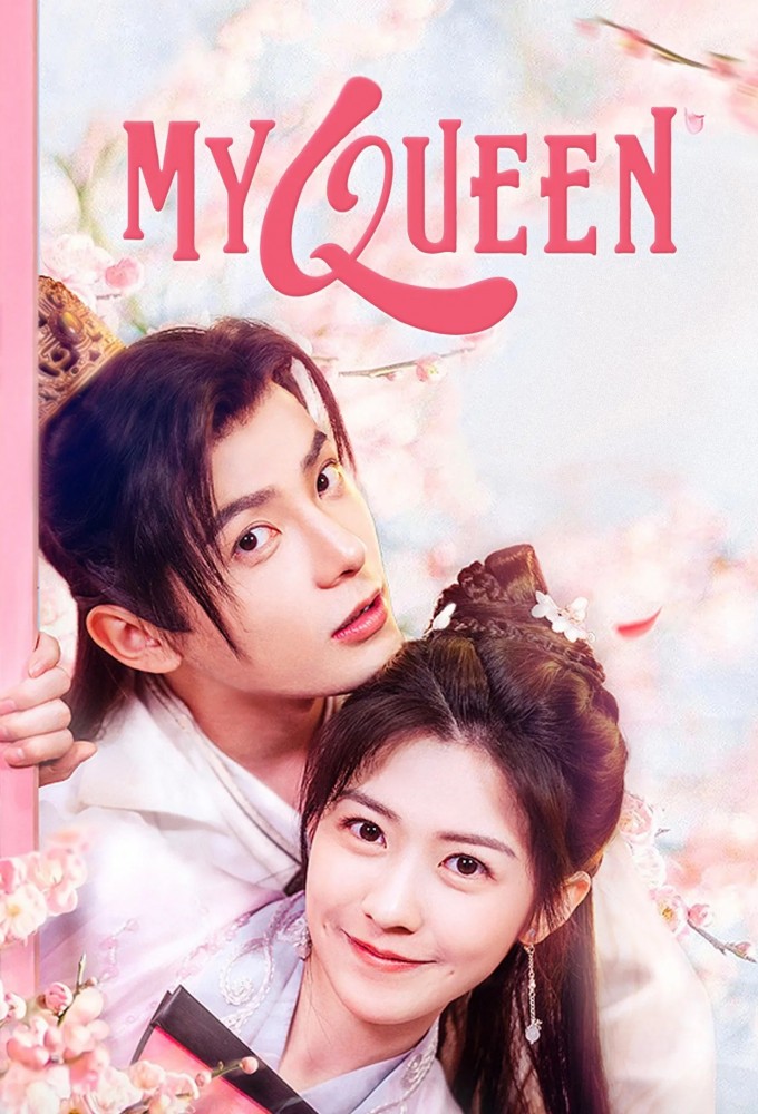 Poster de la serie My Queen (2021)