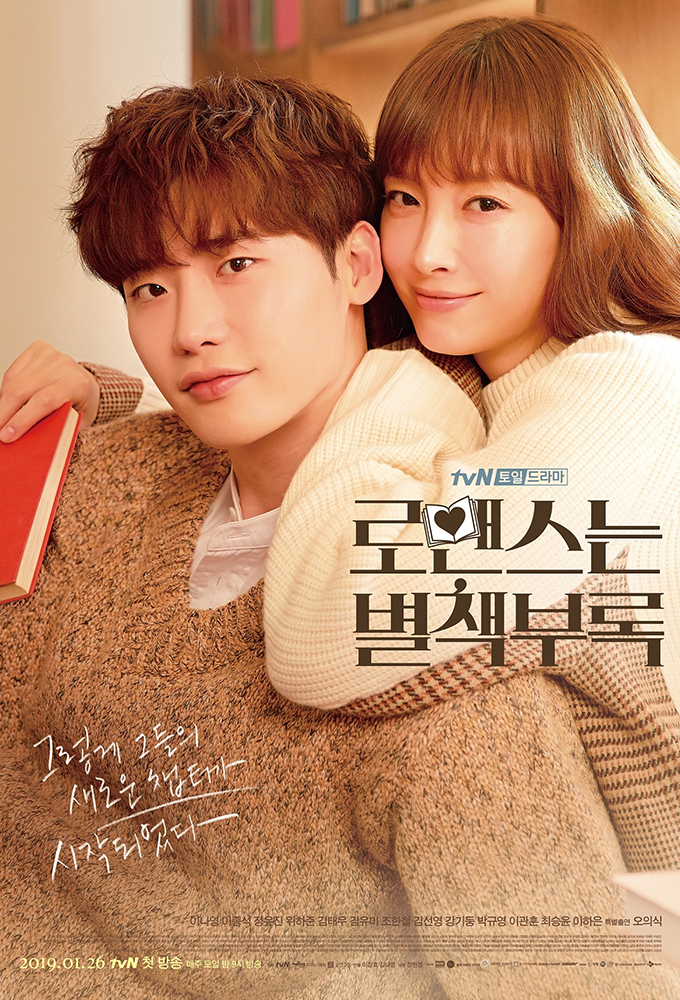 serieactu - Romance is a Bonus Book