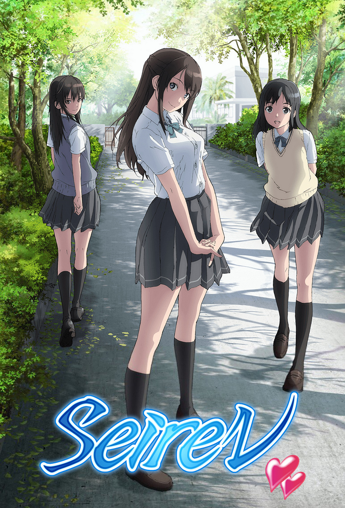 Poster de la serie Seiren