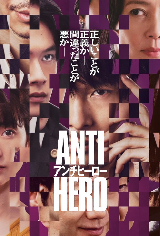 Poster de la serie Anti-Hero