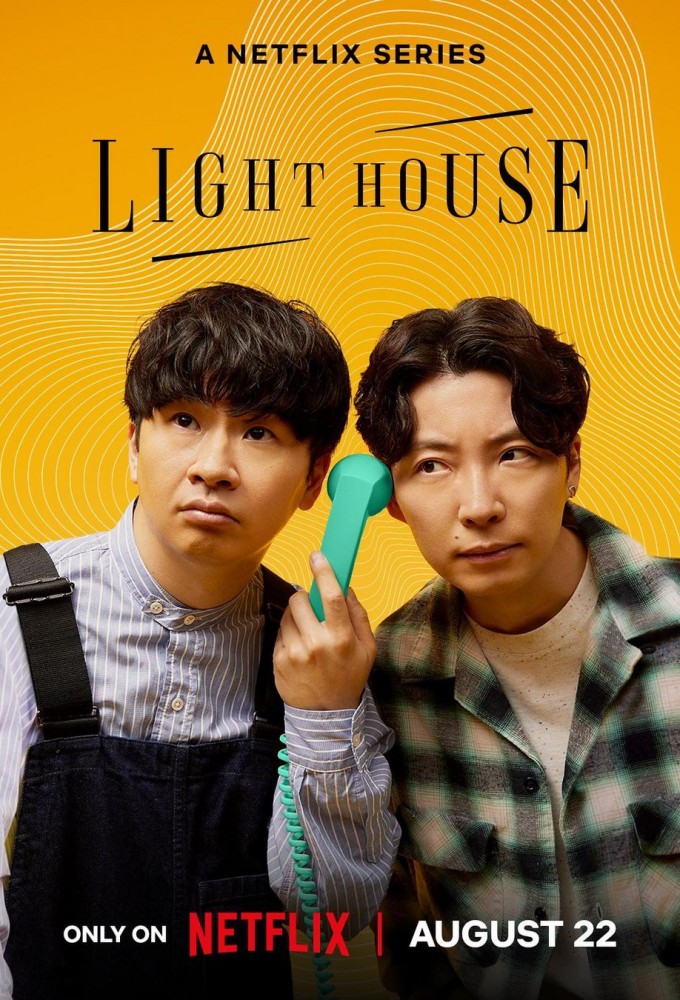 Poster de la serie LIGHTHOUSE