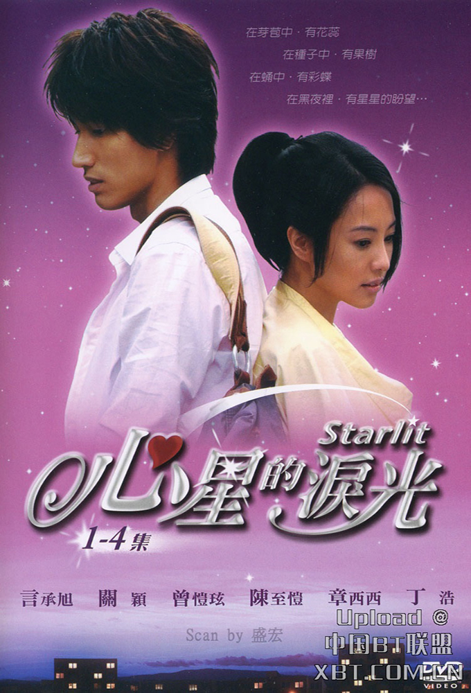 Poster de la serie Starlit