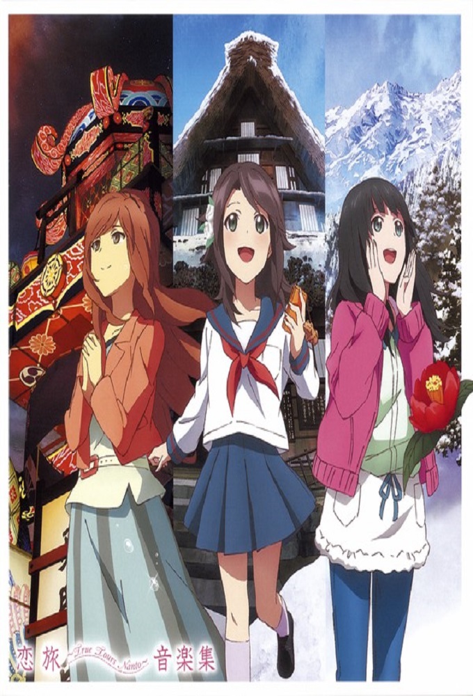 Poster de la serie Koitabi: True Tours Nanto