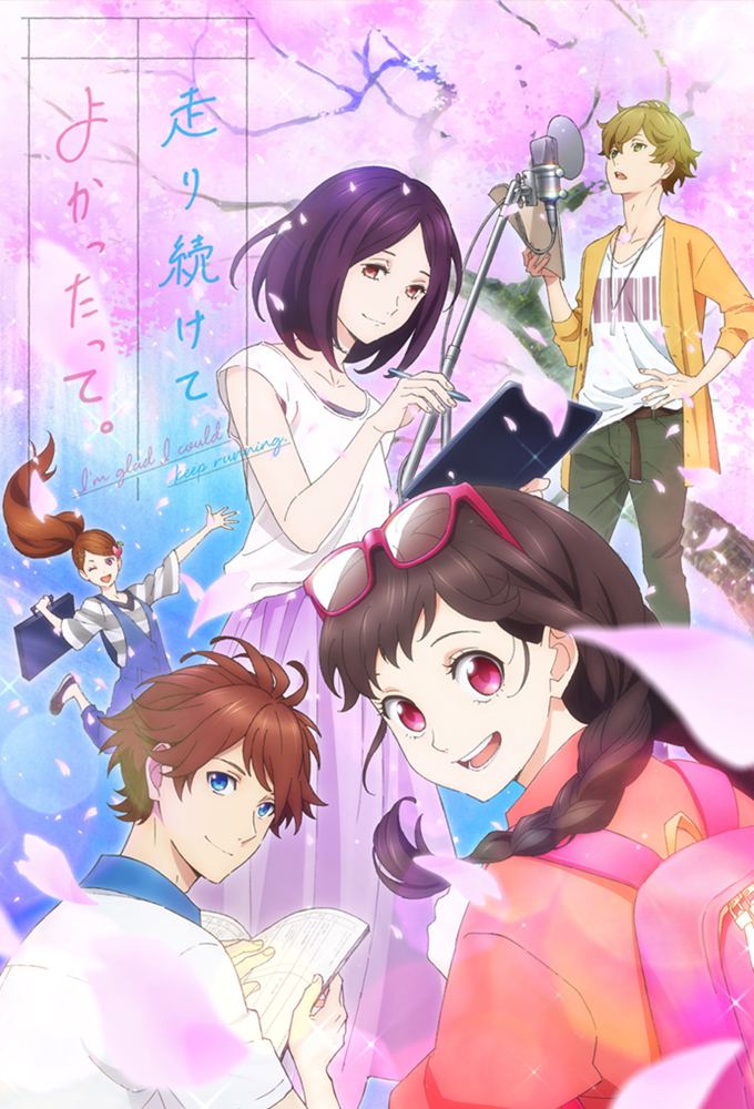 Poster de la serie Hashiri Tsuzukete Yokattatte