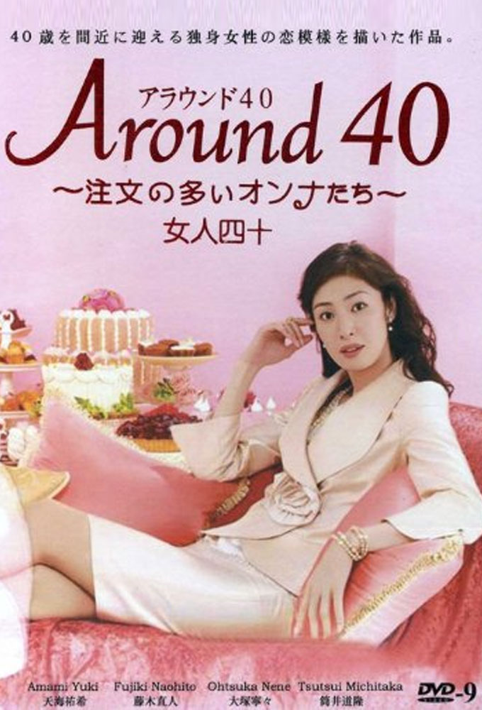 Poster de la serie Around 40