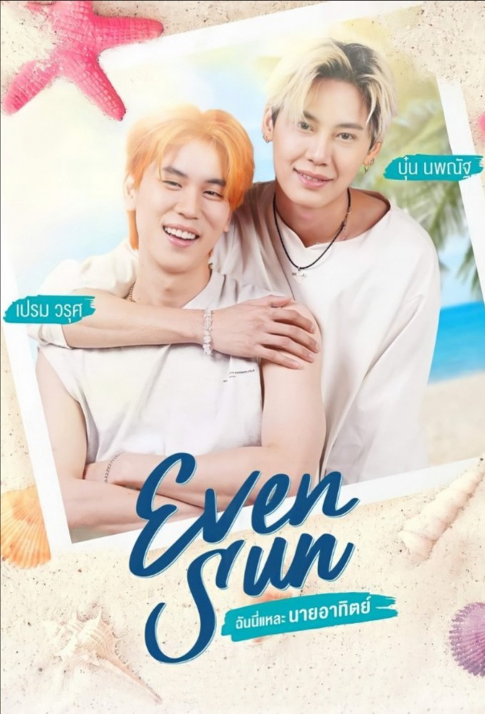 Poster de la serie Even Sun