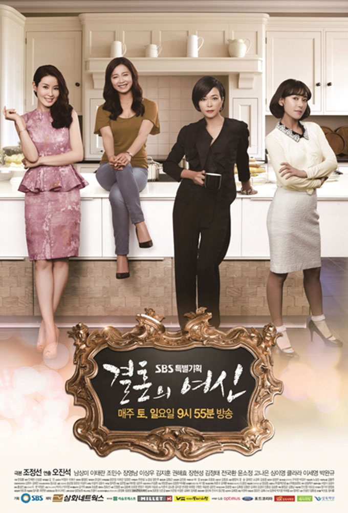 Poster de la serie Goddess of Marriage