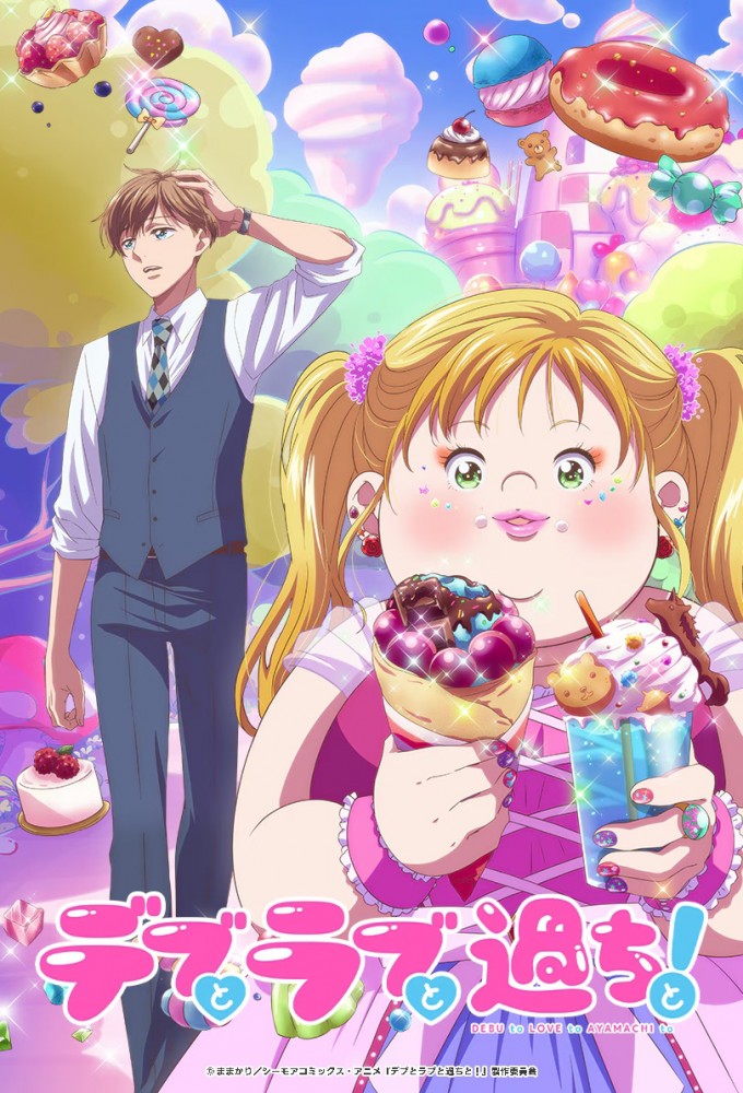 Poster de la serie Plus-sized Misadventures in Love! (2025)