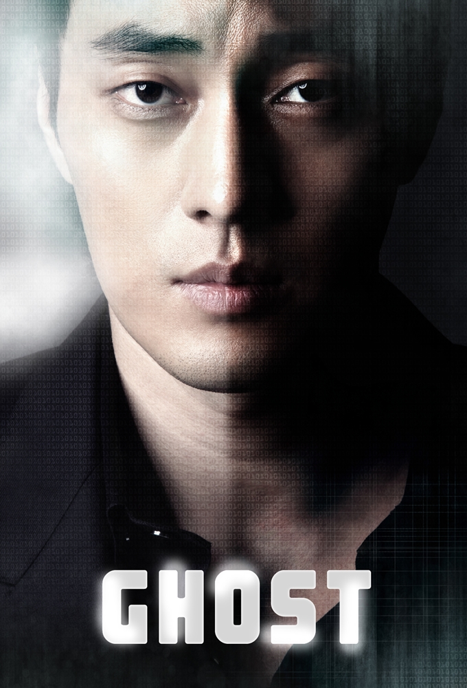 Poster de la serie Ghost (2012)